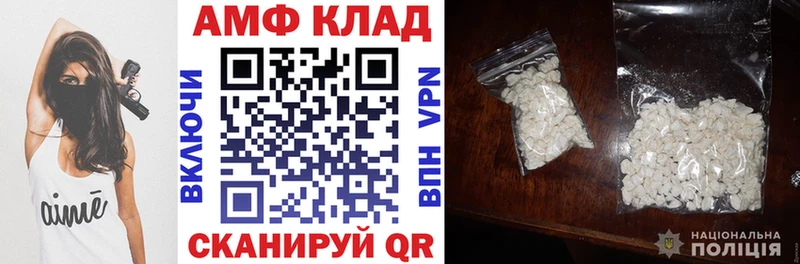 АМФ 98%  Котельниково 
