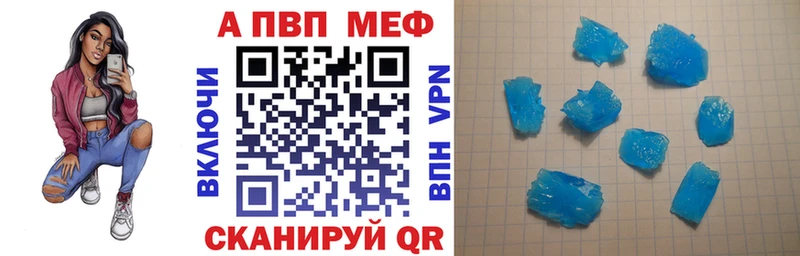 где найти наркотики  Котельниково  A-PVP VHQ 