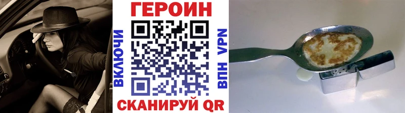 продажа наркотиков Котельниково Героин белый