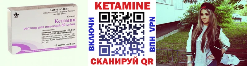 Кетамин VHQ  MEGA сайт  Котельниково  где купить наркоту 
