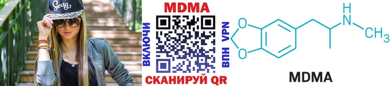 MDMA молли  Котельниково 