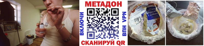 Метадон белоснежный кракен ССЫЛКА Котельниково